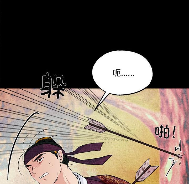 狂眼第74話