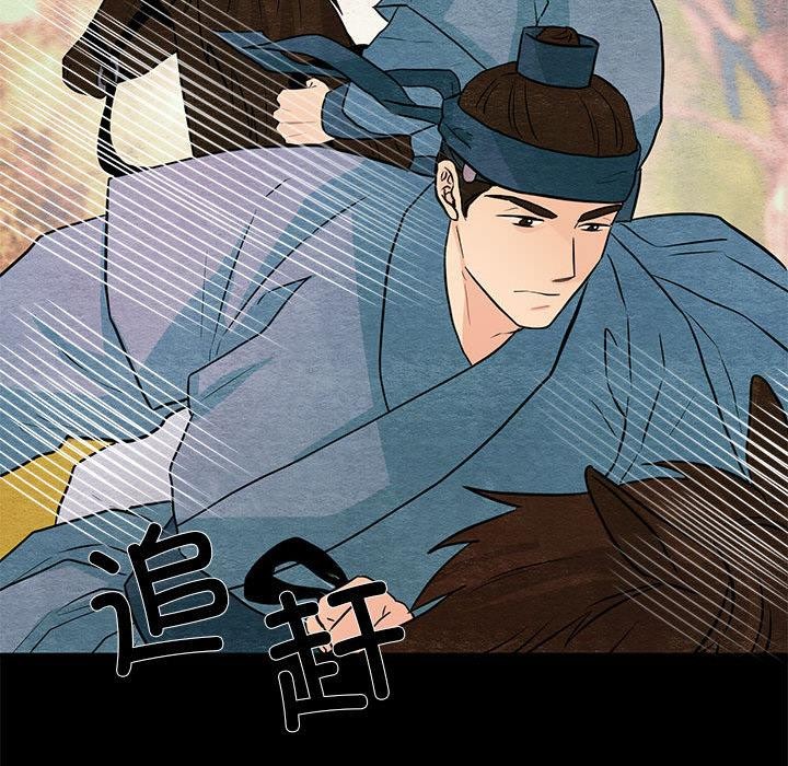 狂眼第74話