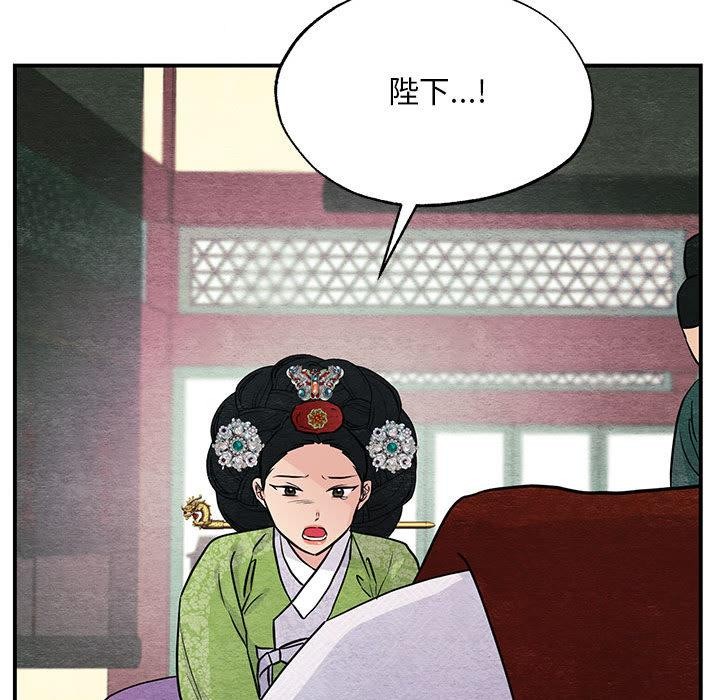 狂眼第74話