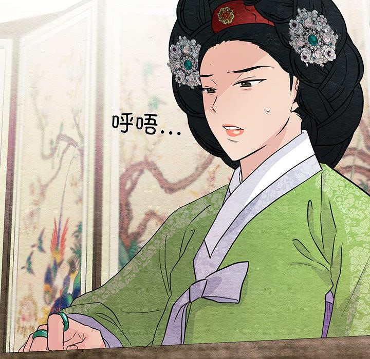 狂眼第74話