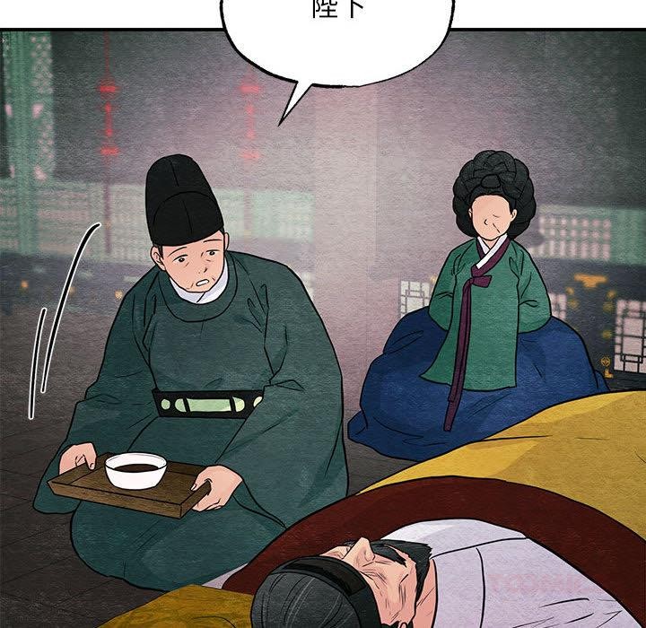 狂眼第74話