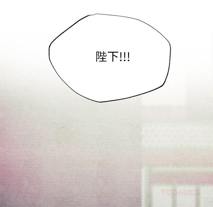 狂眼第74話