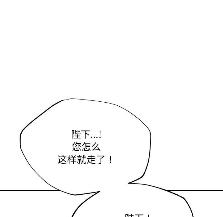 狂眼第74話