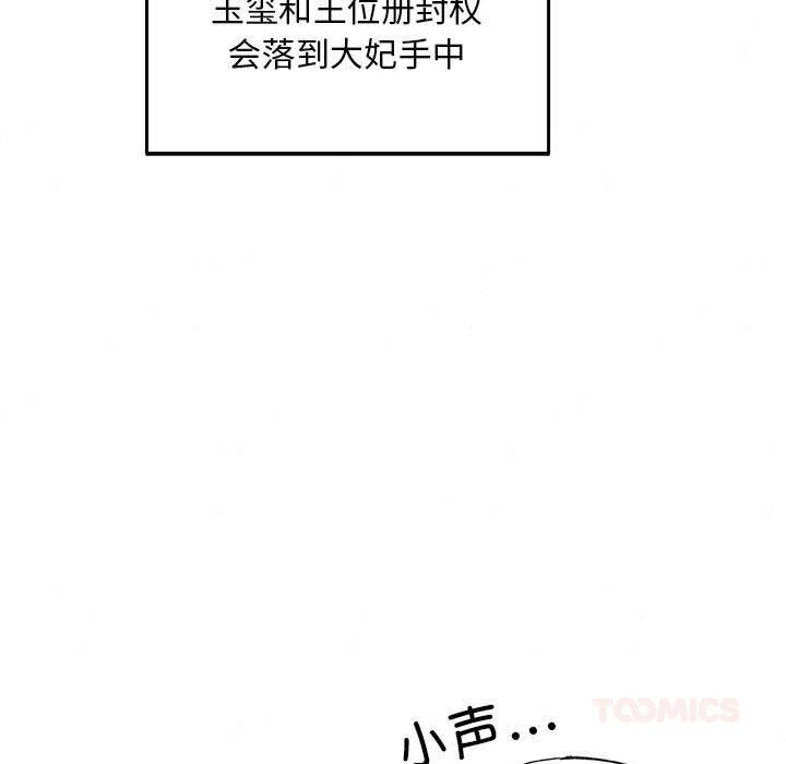 狂眼第74話