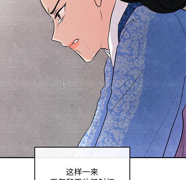 狂眼第74話