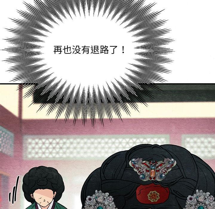 狂眼第74話