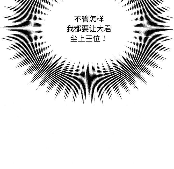 狂眼第74話