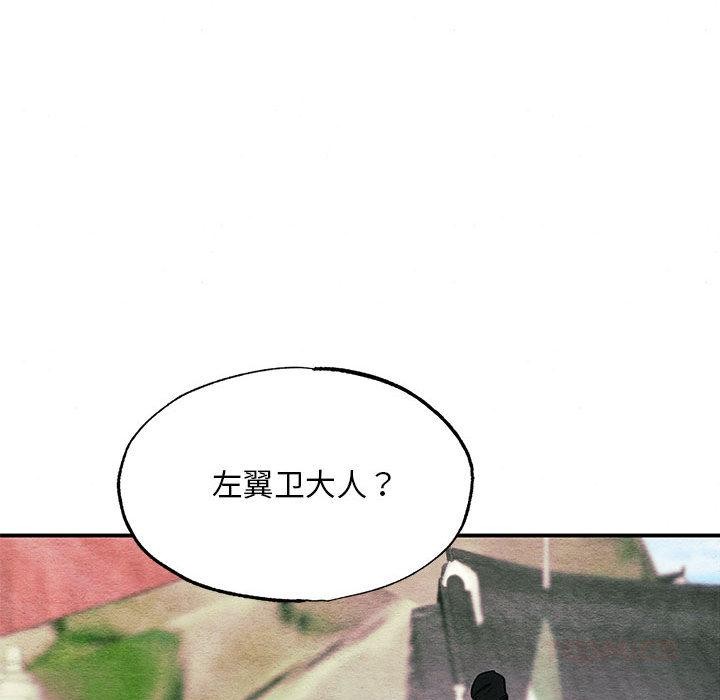 狂眼第74話
