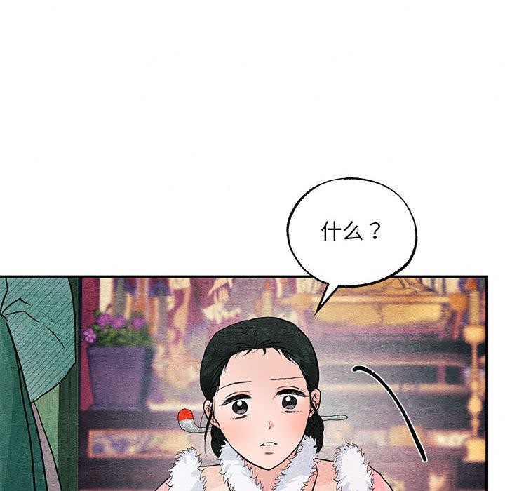 狂眼第74話