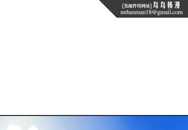 财阀家的女婿第41話