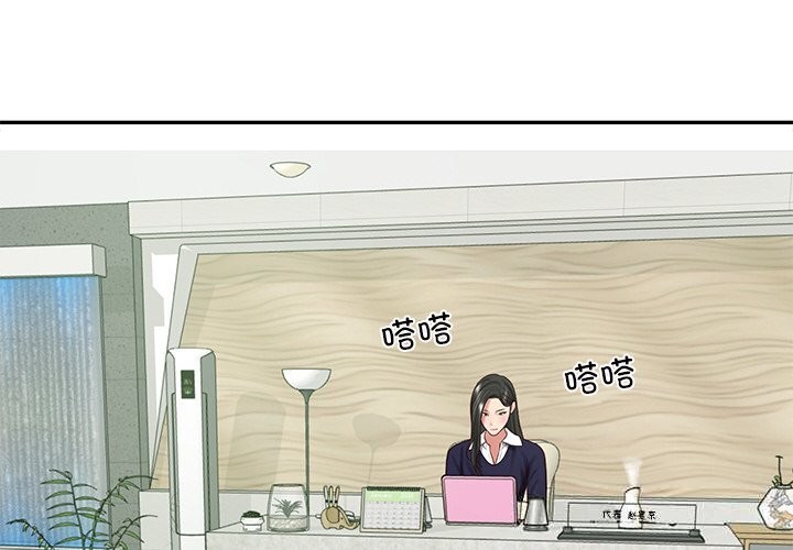 财阀家的女婿第41話
