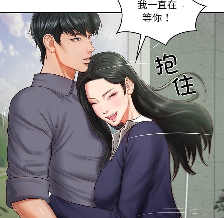 财阀家的女婿第41話