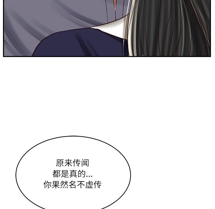 财阀家的女婿第41話