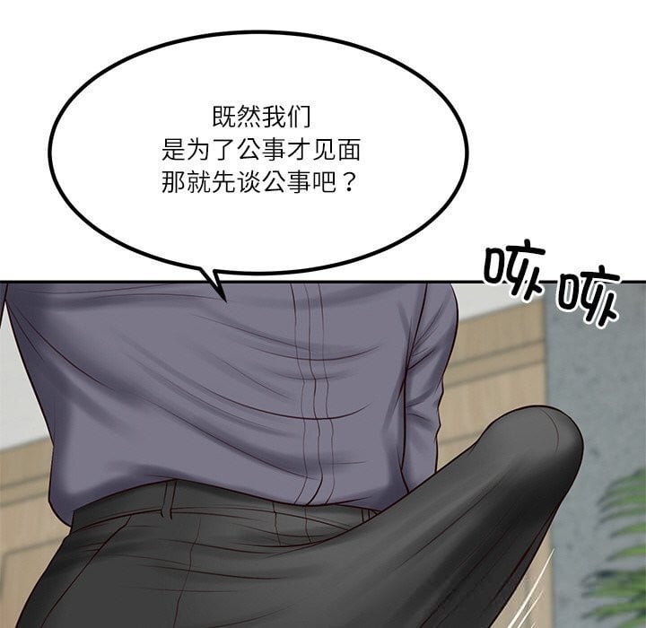 财阀家的女婿第41話