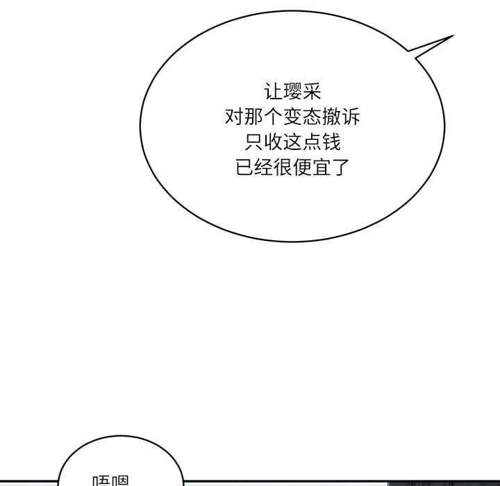 财阀家的女婿第41話