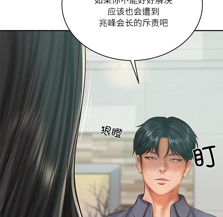 财阀家的女婿第41話