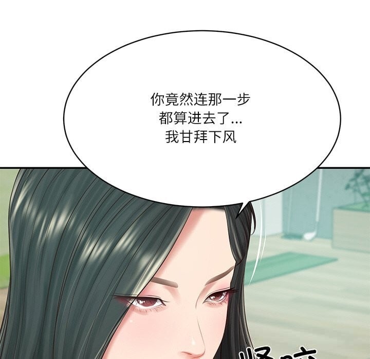 财阀家的女婿第41話
