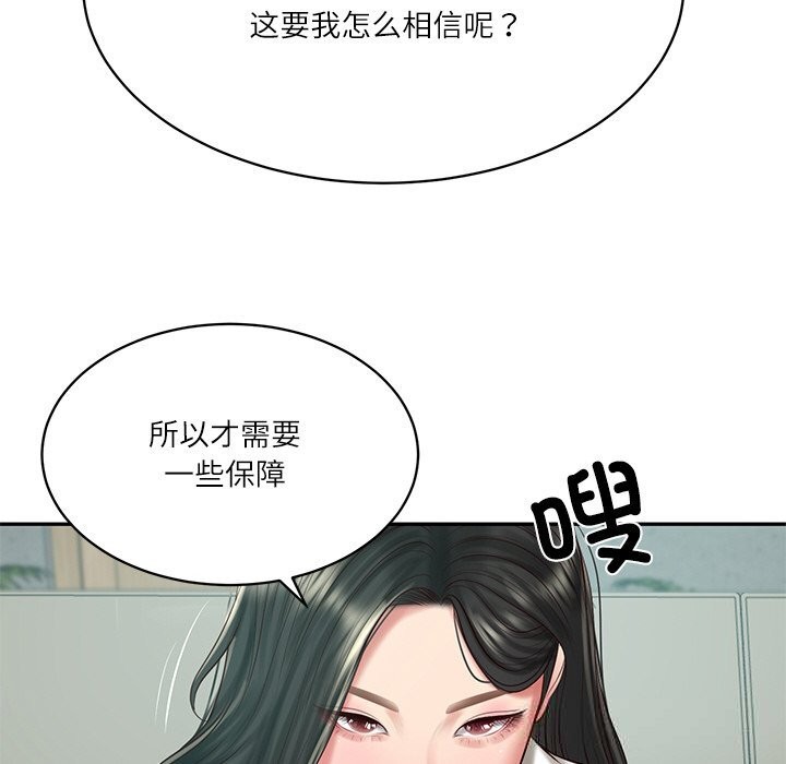 财阀家的女婿第41話