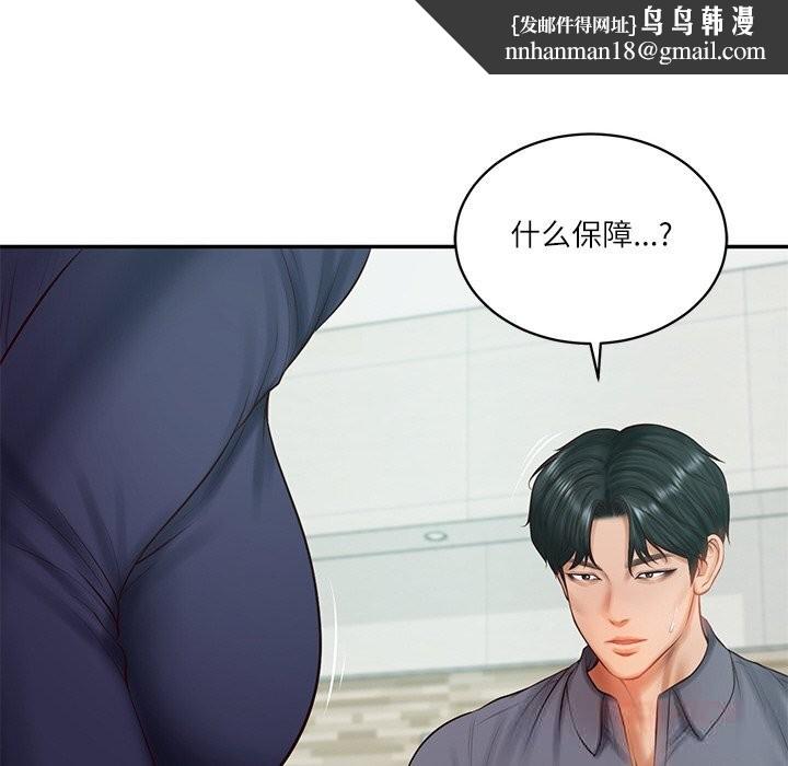 财阀家的女婿第41話