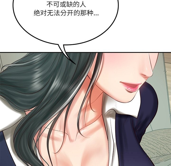 财阀家的女婿第41話