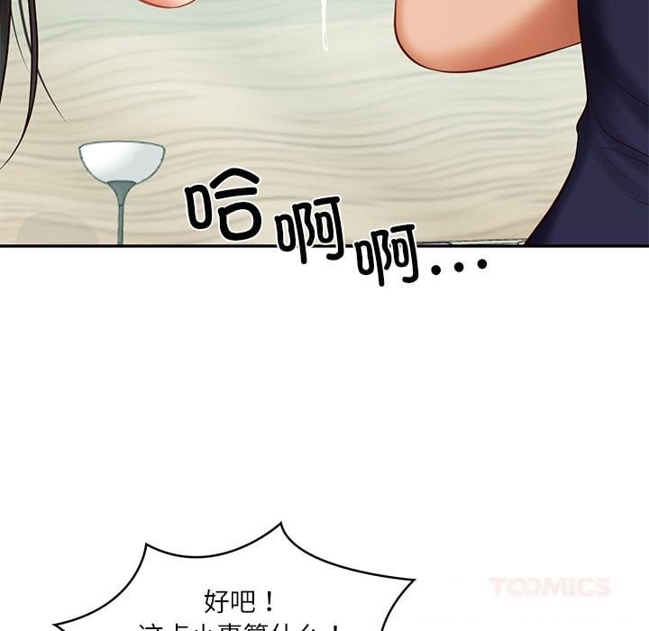 财阀家的女婿第41話