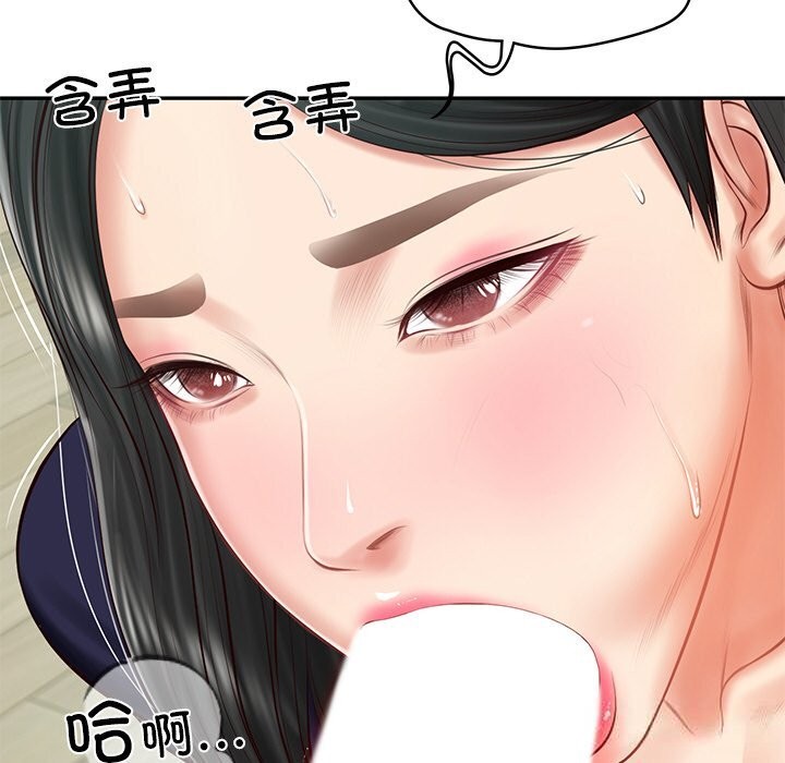 财阀家的女婿第41話