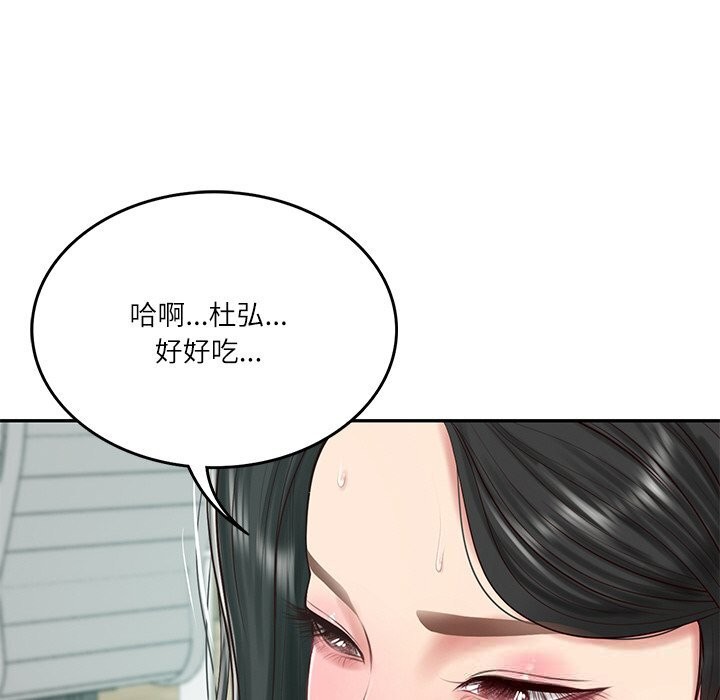财阀家的女婿第41話