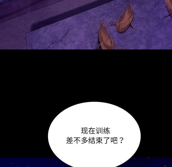 小姐第82話