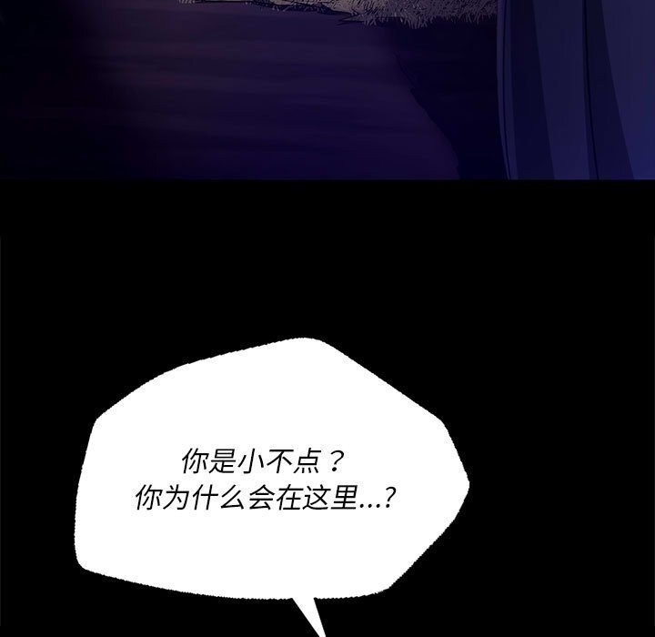 小姐第82話