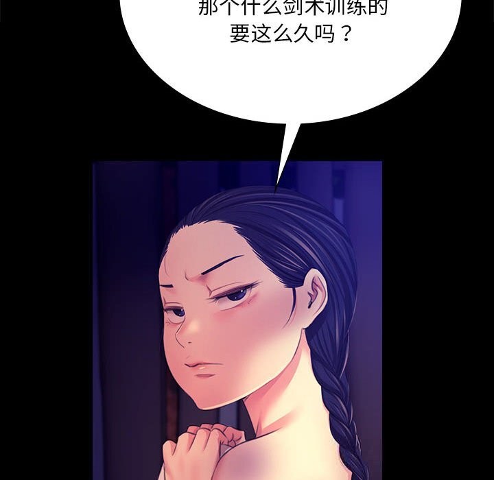 小姐第82話