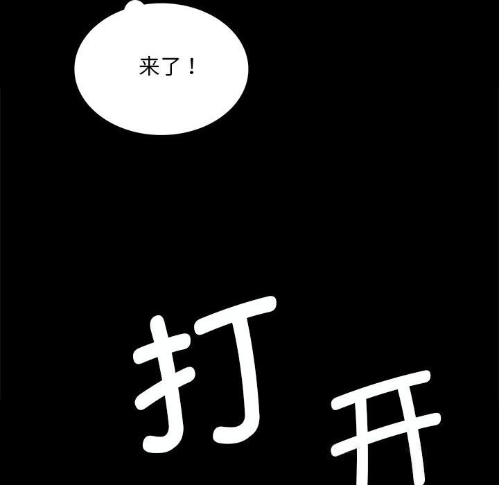 小姐第82話