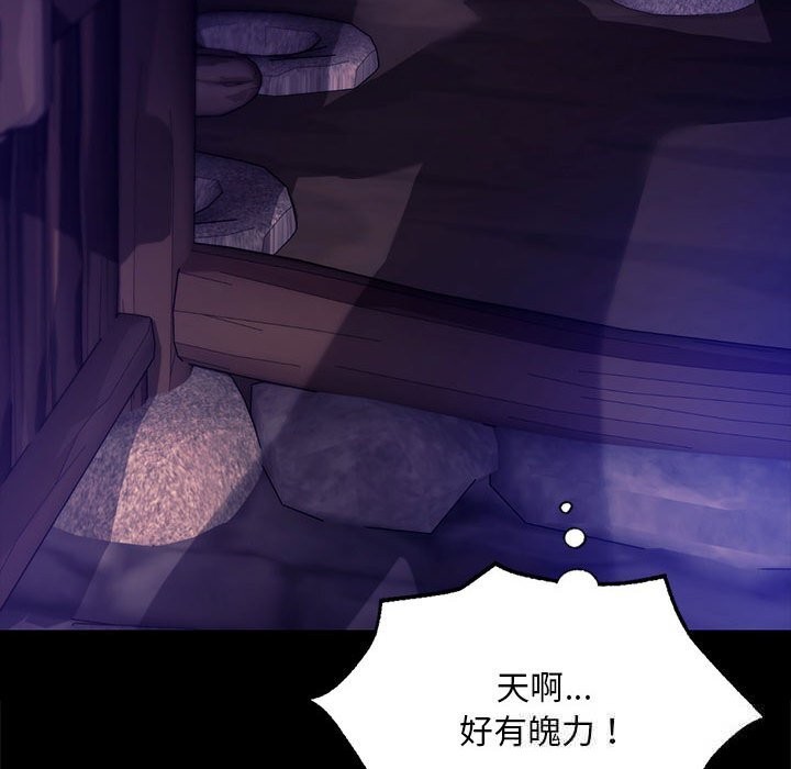 小姐第82話