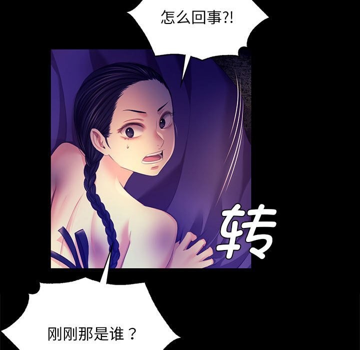 小姐第82話