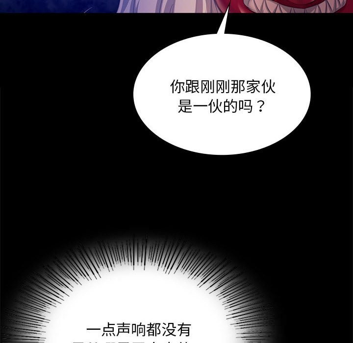 小姐第82話
