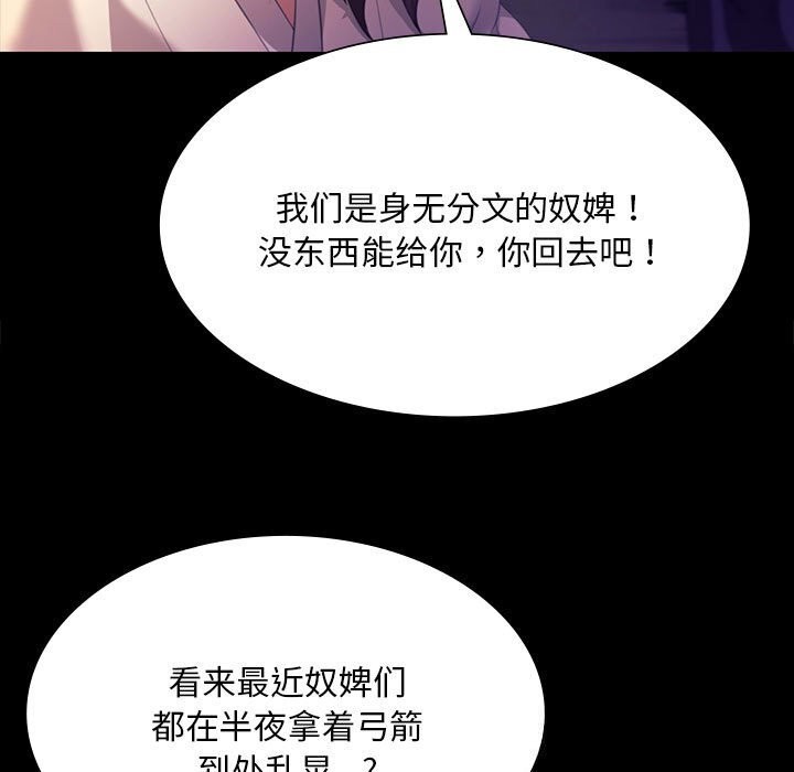 小姐第82話