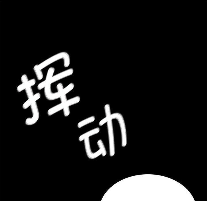小姐第82話