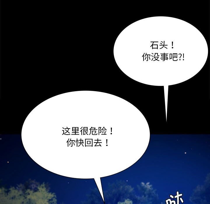 小姐第82話