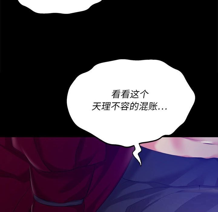 小姐第82話