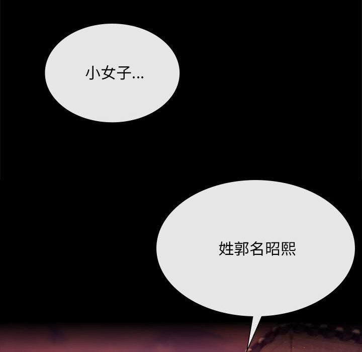 小姐第82話