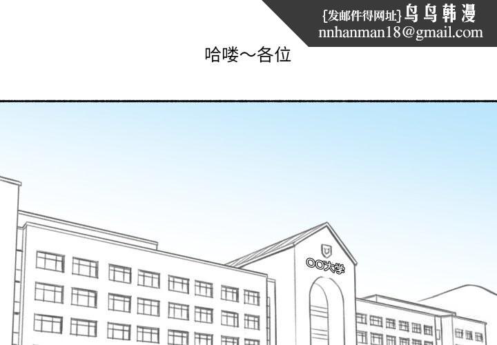 难以置信的故事！第4話
