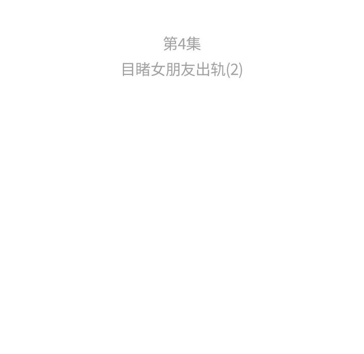 难以置信的故事！第4話