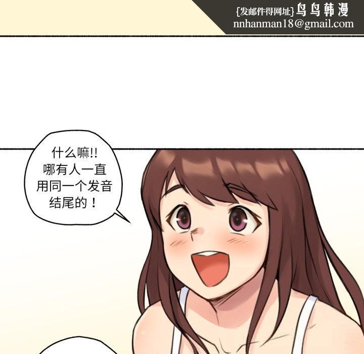 难以置信的故事！第4話