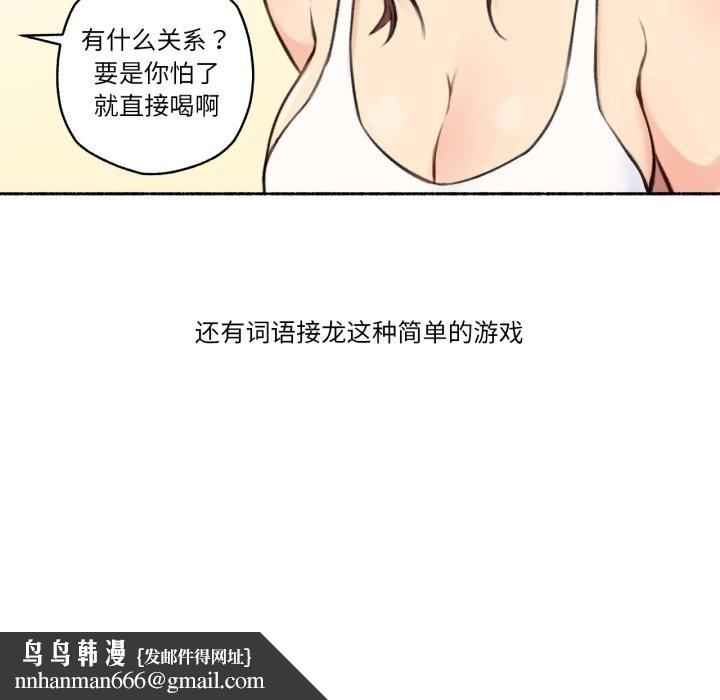 难以置信的故事！第4話