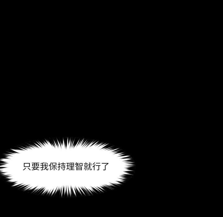 换身恋人第7話