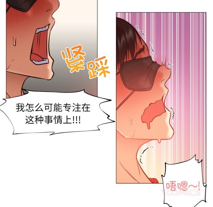 换身恋人第7話