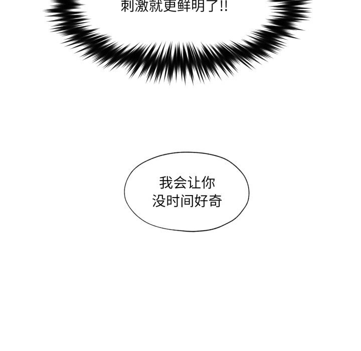 换身恋人第7話