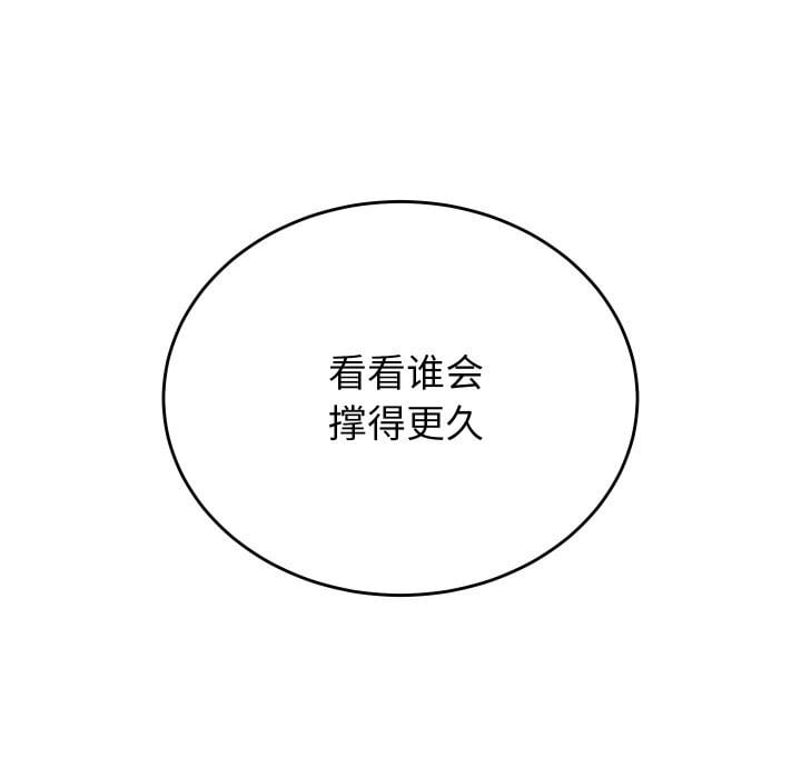 少爷的替身第13話