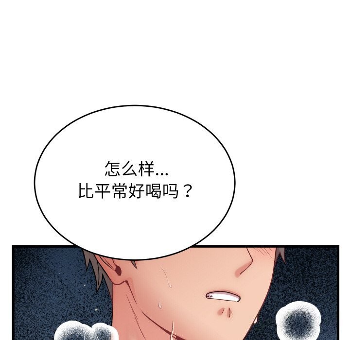 少爷的替身第13話