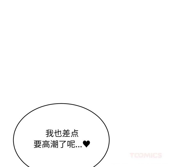 少爷的替身第13話