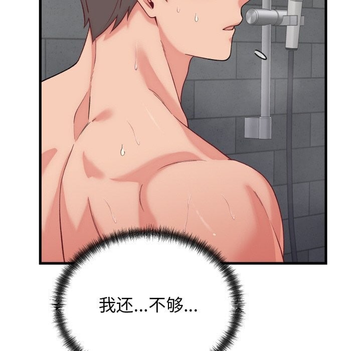 少爷的替身第13話
